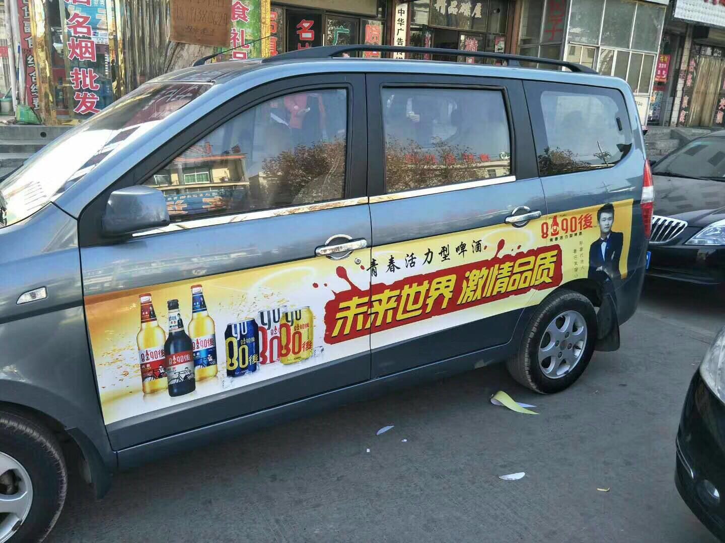 8090後啤酒，诚招全国代理