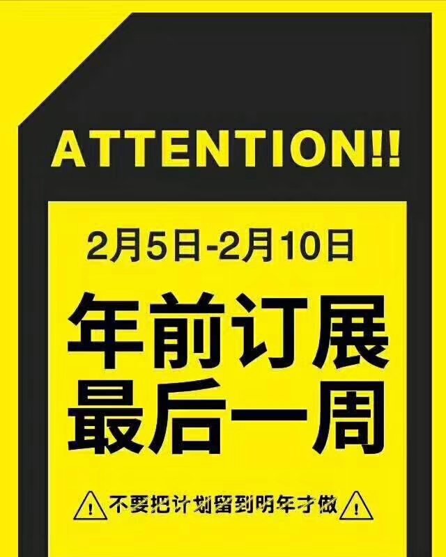 春节前可以享受到补贴百分之二十，并且一期宣传册会有参展单位介绍发给会员采购单位的
