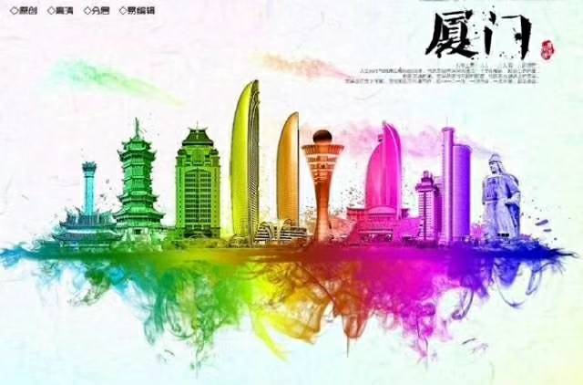 2018年第九届中国（厦门）国际糖酒食品交易会      2018年5月4-6日