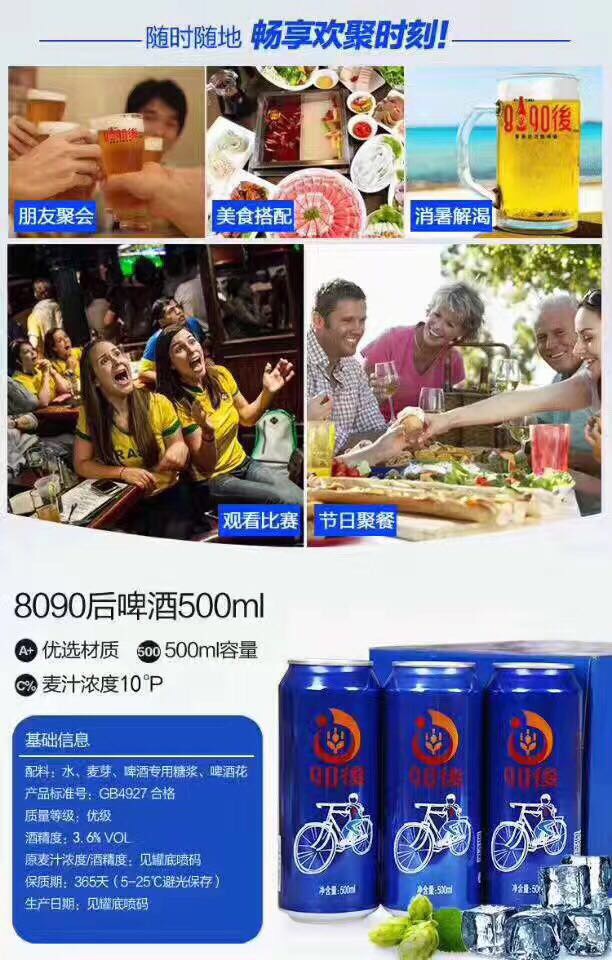 赚钱需赶早，
啤酒旺季马上到来，
8090後啤酒厂家招代理