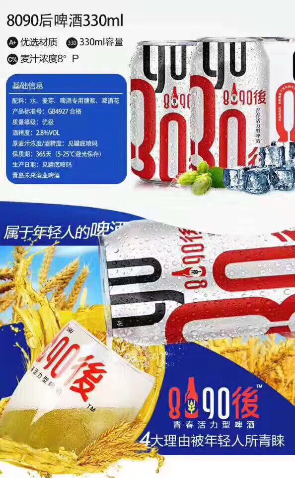 赚钱需赶早，
啤酒旺季马上到来，
8090後啤酒厂家招代理