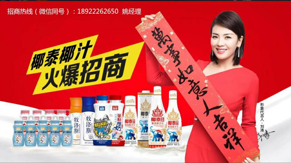 椰泰果粒酸奶，2018新爆略产品[玫瑰][玫瑰]，包装新颖，口感至靓[强][强]