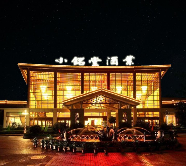 小铭堂，大梦想！
小铭堂酒，现已上市，火爆招商13681338639