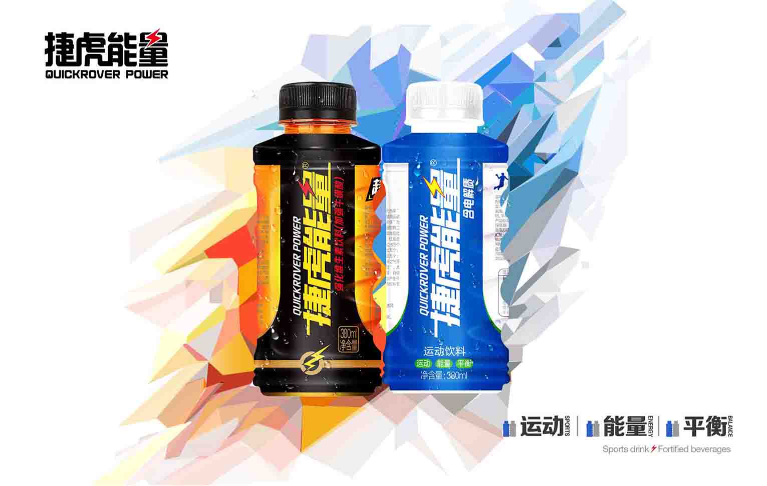 广州贝奇饮料公司? ? 椰泰系列产品? ? 捷虎能量系列产品??向四