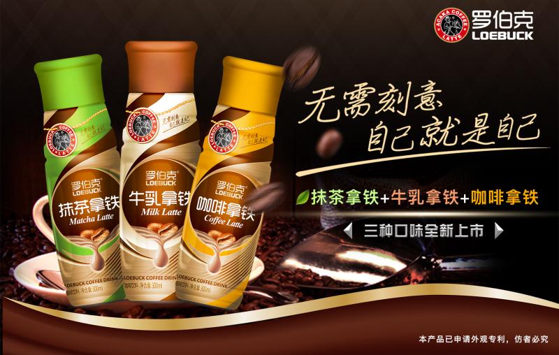 罗伯克咖啡招商热线辽宁:18922262676