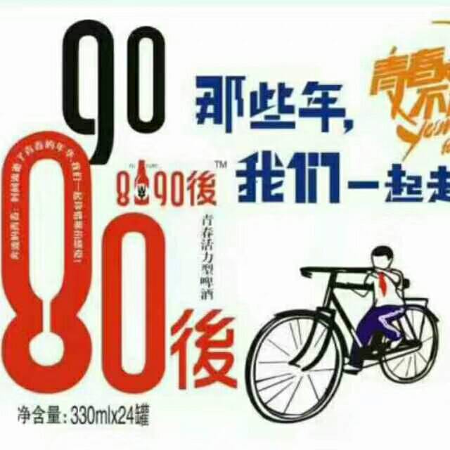 敢想，敢做，敢拼，唯有8090後，青岛未来酒业全面招商，咨询热线18162080925