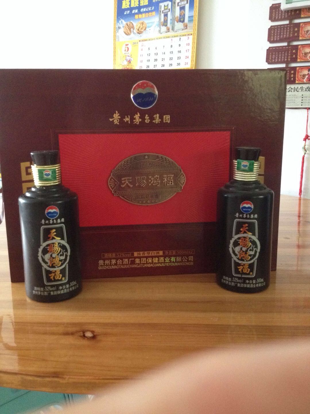 库存茅台集团天赐鸿福酒，2008年生产、52度，高挡木盒，喜欢老酒的可以联系哦。