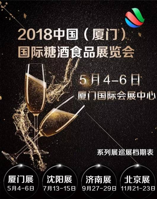 开工大吉[抱拳]18年的参展计划做了吗？[握手]海名集团（智展）-欢迎定展
厦门