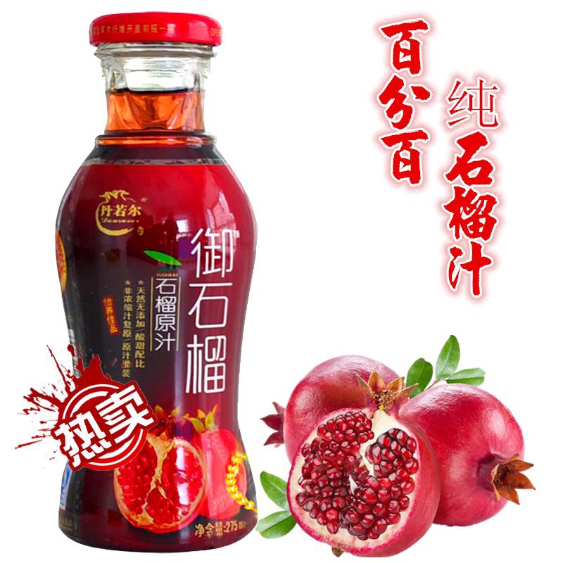 中国西安丹若尔石榴酒?