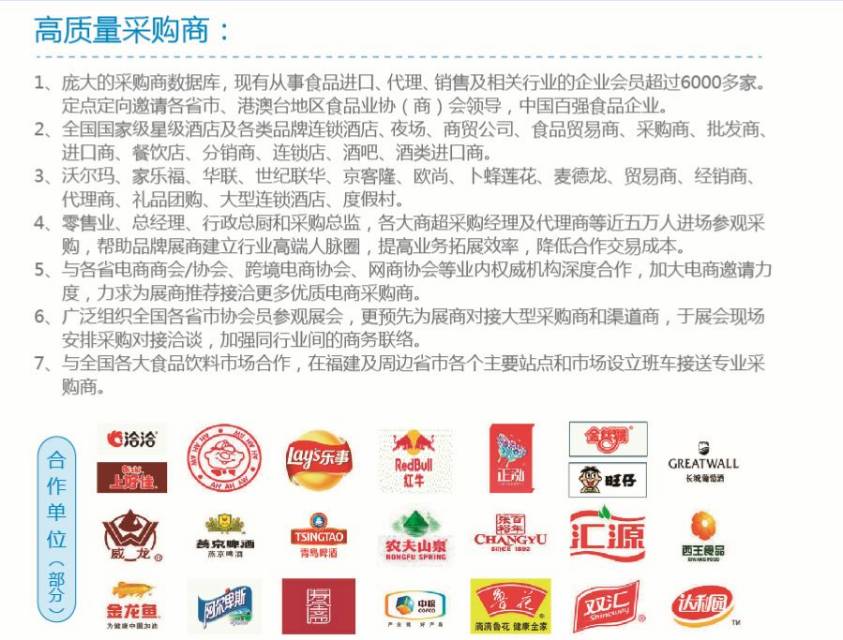 2018年的参展计划做了吗？
海名集团（智展）-欢迎定展
2018年全国高端饮品