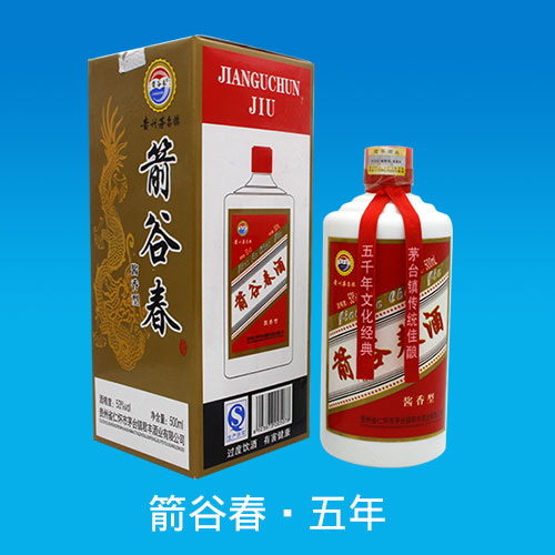 茅臺鎮(zhèn)箭谷春酒面向全國誠招市縣級代理商！15832158820，曹，微信同號