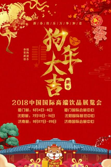 去年元夜時，花市燈如晝。
月上柳梢頭，人約黃昏后。
海名集團-山東智展
預祝各界