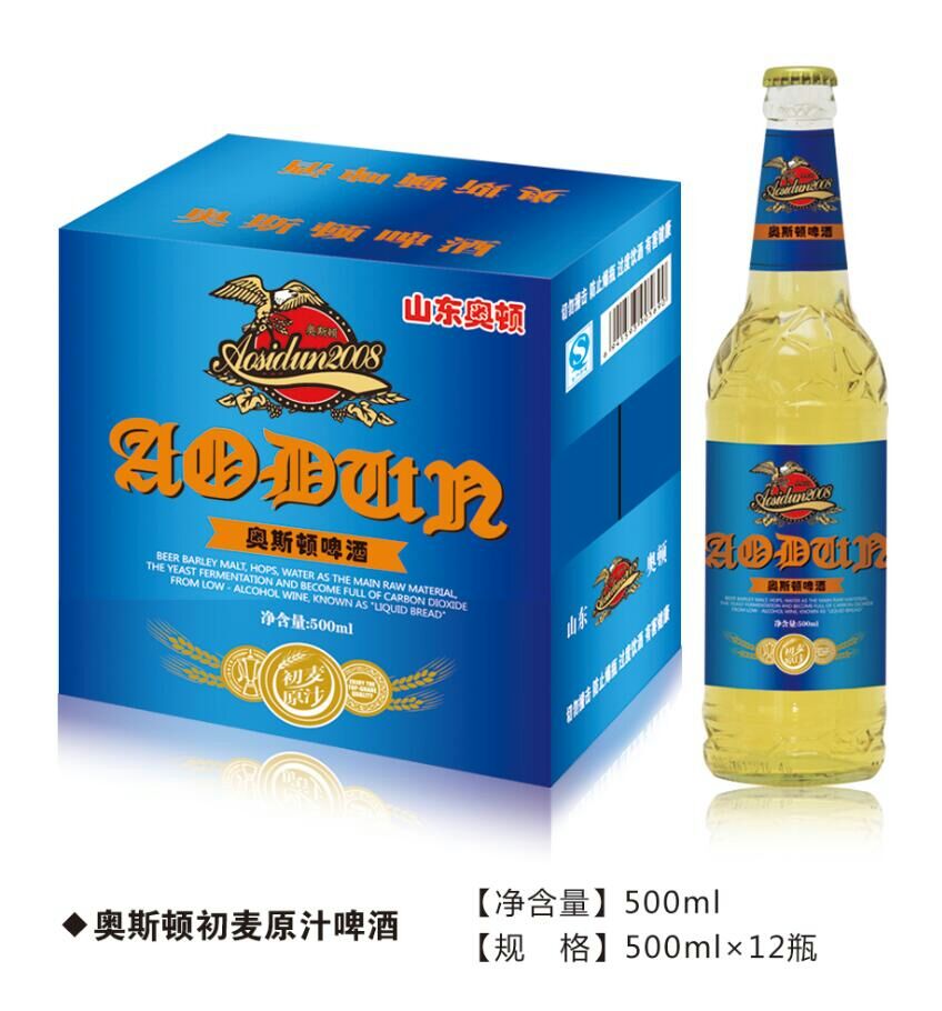 ?? 喝奧斯頓啤酒，快樂天天有！?? 