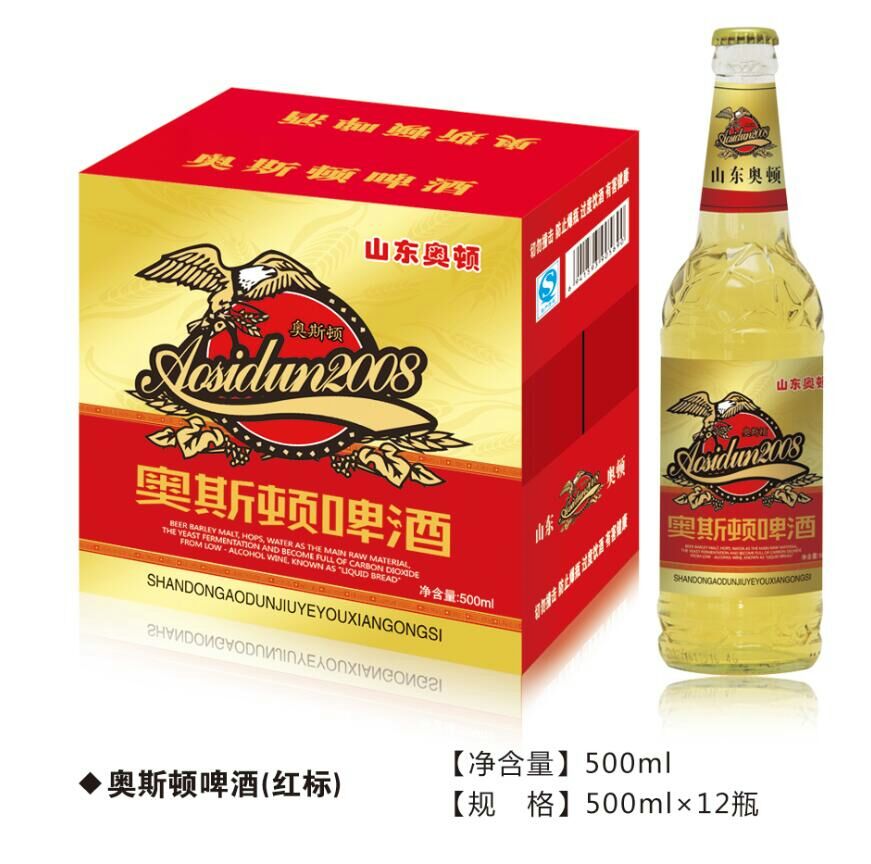 ?? 喝奧斯頓啤酒，快樂天天有！?? 