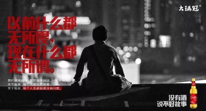 大滿冠文案語錄啤酒現(xiàn)面向全國誠招代實力代理商