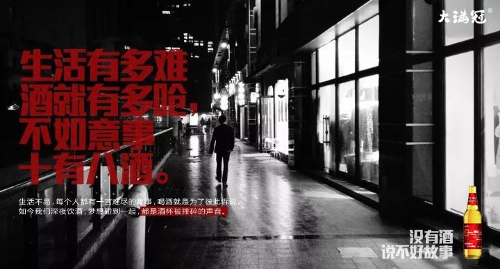 大滿冠文案語錄啤酒現(xiàn)面向全國誠招代實力代理商