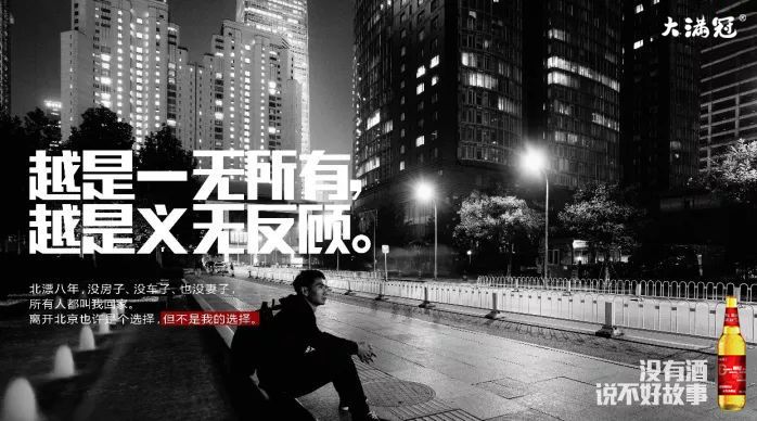 大滿冠文案語錄啤酒現(xiàn)面向全國誠招代實力代理商