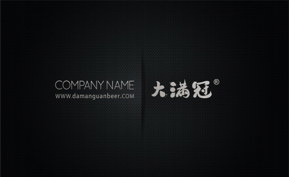 大滿冠文案語錄啤酒現(xiàn)面向全國誠招代實力代理商