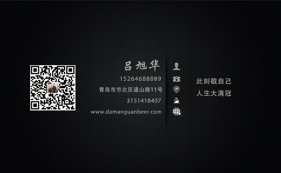 大滿冠文案語錄啤酒現(xiàn)面向全國誠招代實力代理商