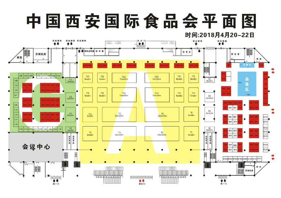 西北地區(qū)每年一屆的食品行業(yè)盛會(huì)（2018第十屆中國(guó)西安國(guó)際食品博覽會(huì)）于2018