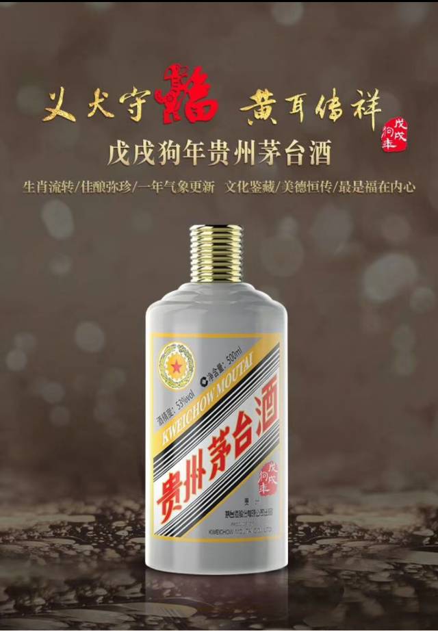 出4件狗年