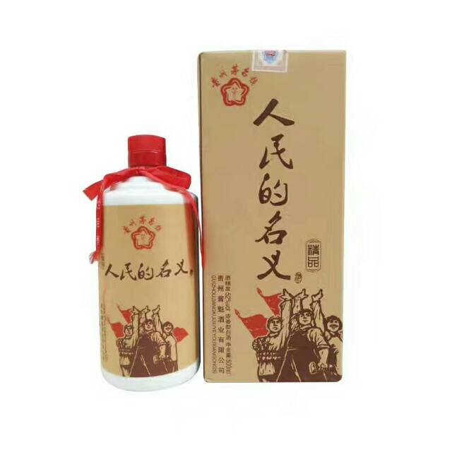 人民的名義，深得人心，你值得擁有
