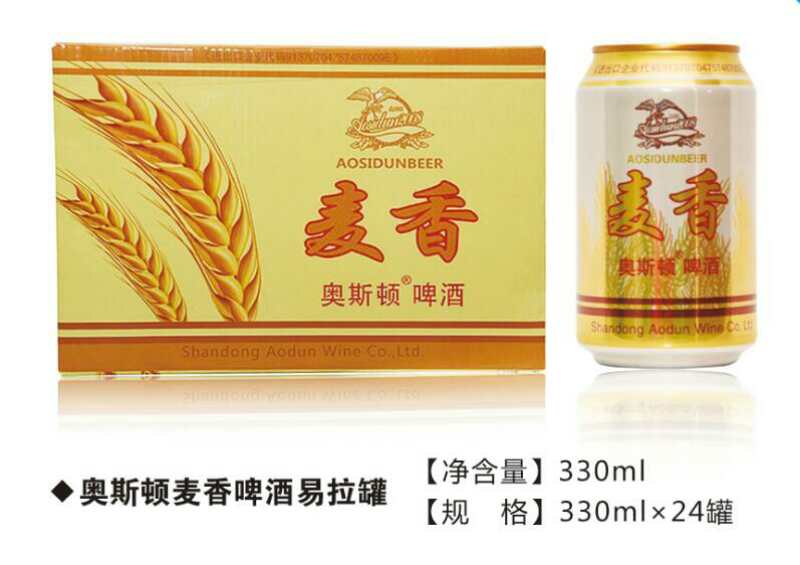 喝奧斯頓啤酒，快樂天天有！