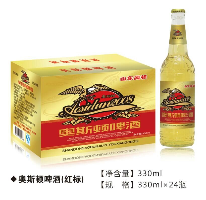 喝奧斯頓啤酒，快樂天天有！
