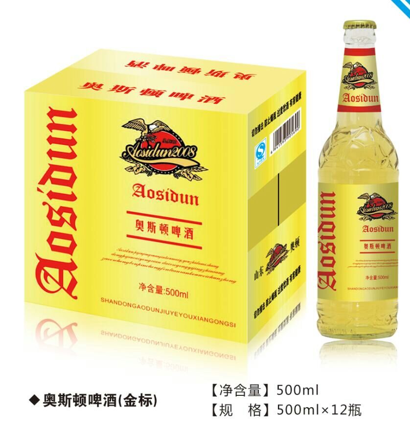 喝奧斯頓啤酒，快樂天天有！
