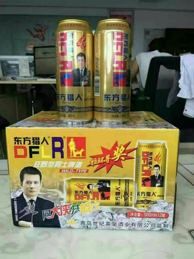 東方獵人啤酒，銷量遙遙領(lǐng)先
青島世紀(jì)英皇酒業(yè)誠邀各位有志之士加入
