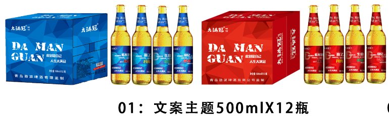 此刻敬自己
人生大滿冠
大滿冠啤酒現(xiàn)面向全國誠招實力代理商