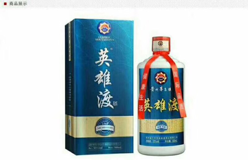寧喝純糧貴三千，不喝酒精吐三天。
有緣千里來相會，純糧真的不算貴。
天涯何處無芳