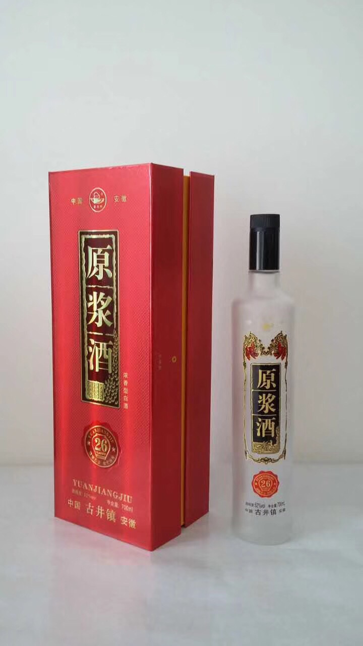 原漿酒