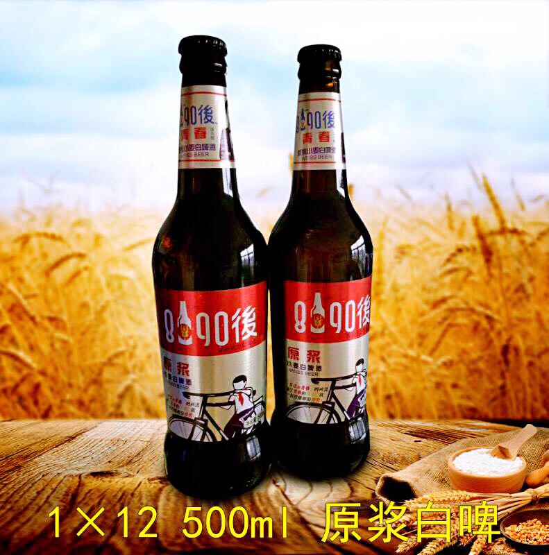 8090後青春活力型啤酒廠家招代理