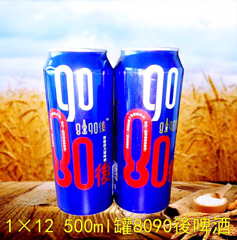 8090後青春活力型啤酒廠家招代理