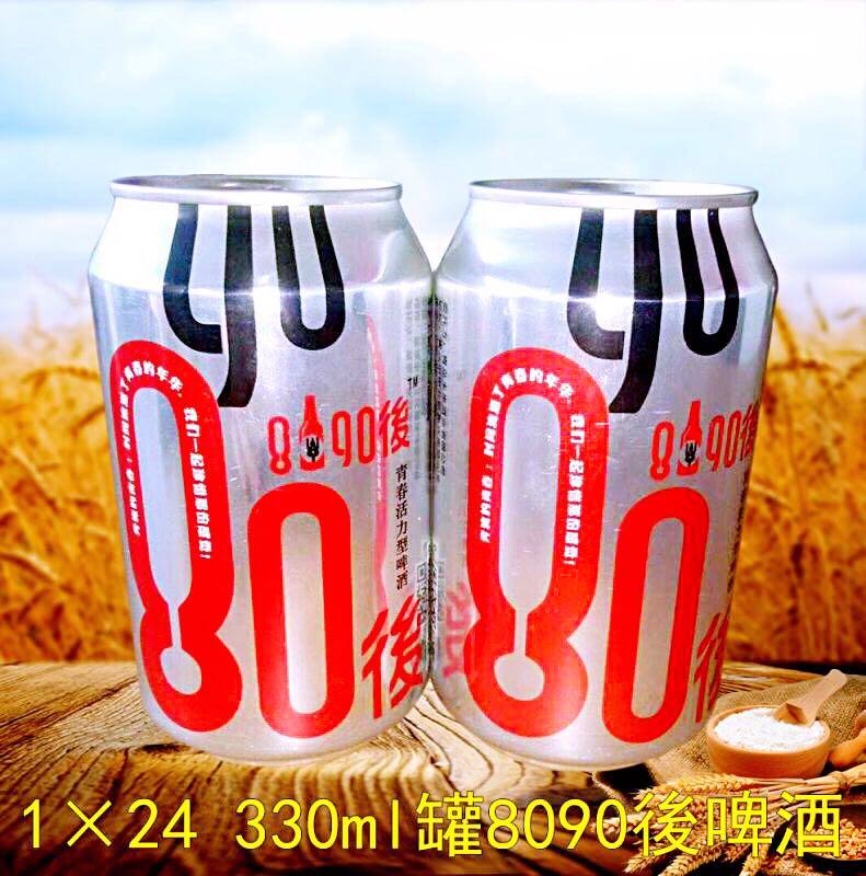 8090後青春活力型啤酒廠家招代理