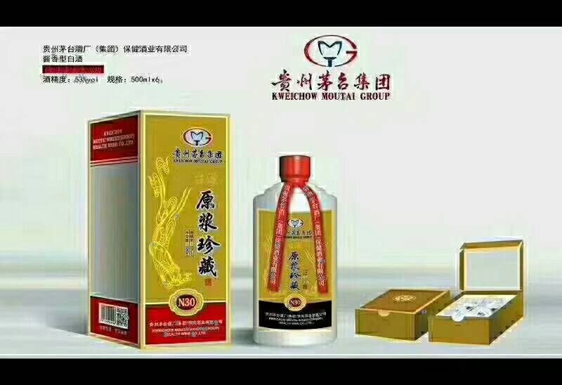 貴州茅臺集團(tuán)茅鄉(xiāng)珍藏酒誠招全國各地代理商，渠道商，專業(yè)承接OEM貼牌加工，各種個