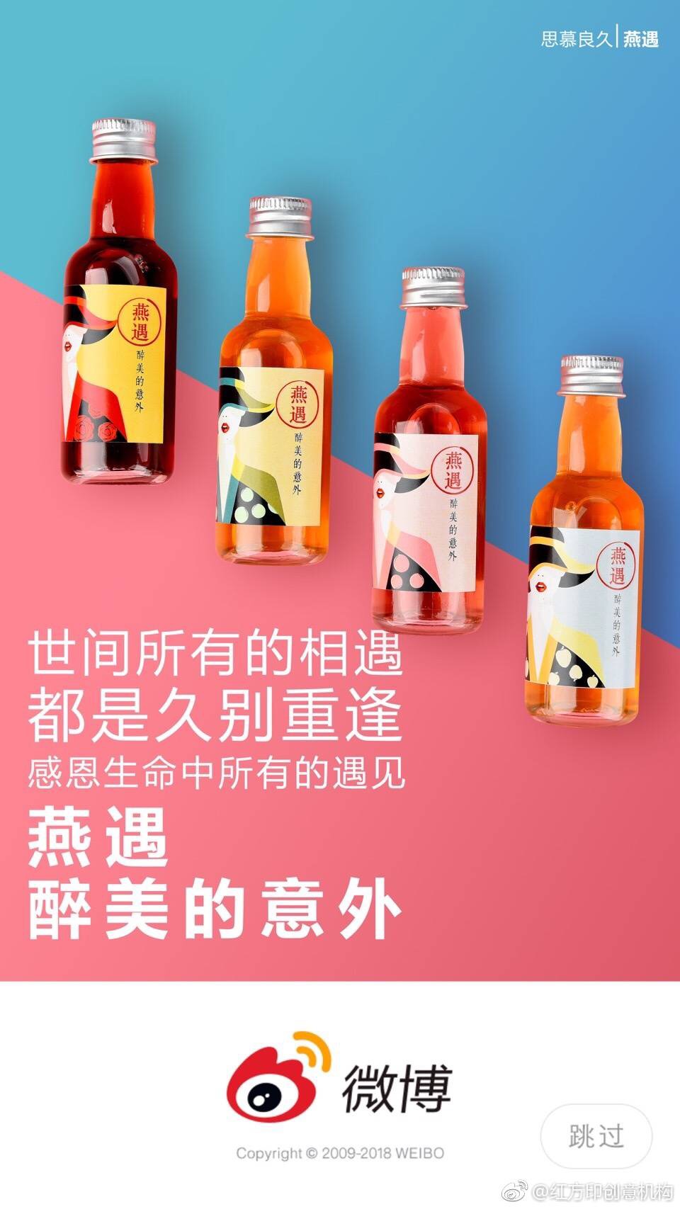 燕遇-醉美的意外！