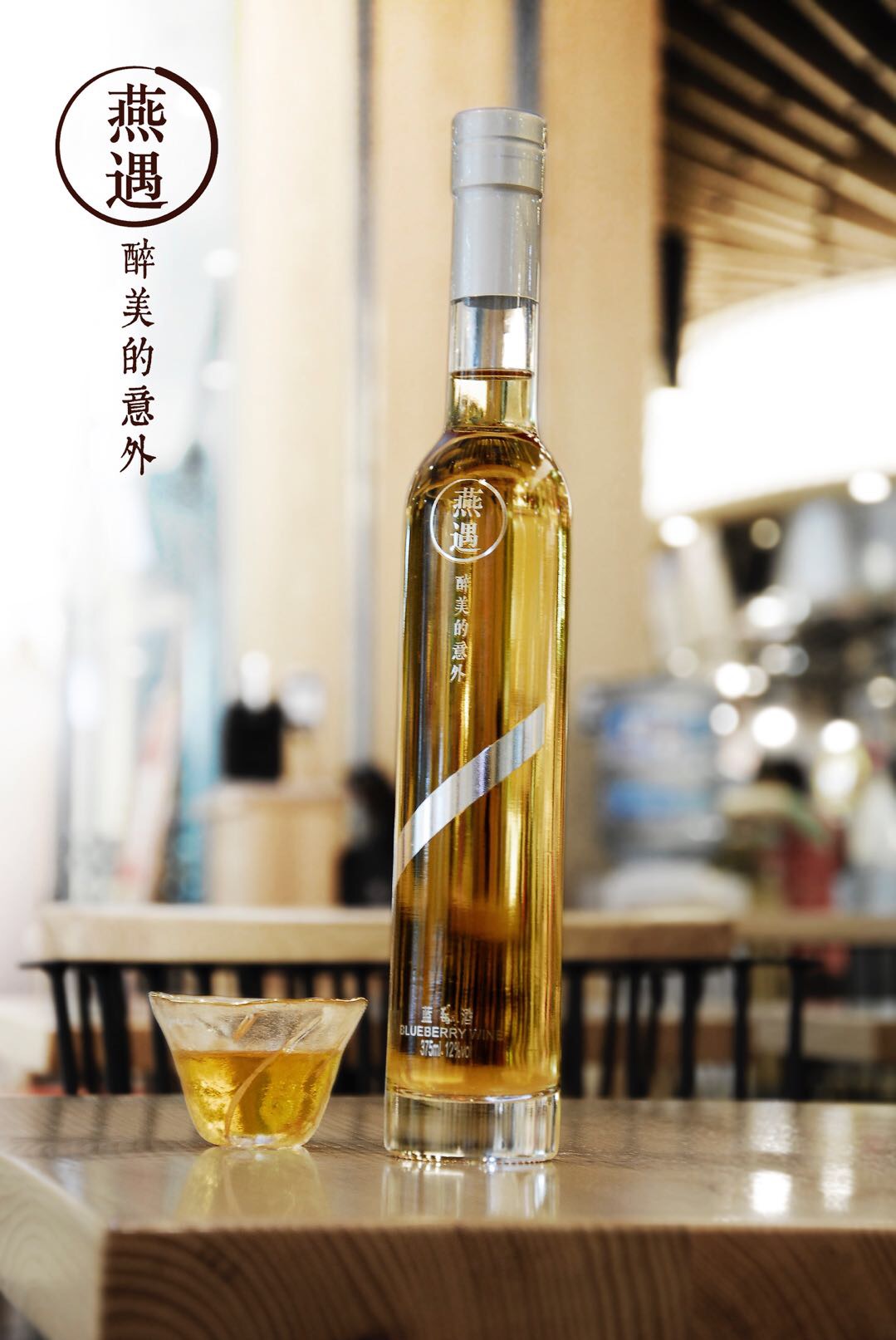 燕遇-醉美的意外！