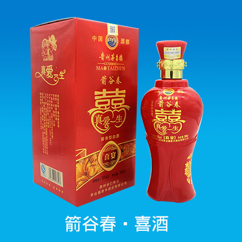 茅茅臺鎮(zhèn)箭谷春酒面向全國誠招市縣級代理商！15832158820，曹，微信同號