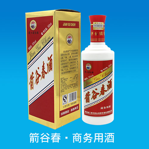 茅茅臺鎮(zhèn)箭谷春酒面向全國誠招市縣級代理商！15832158820，曹，微信同號