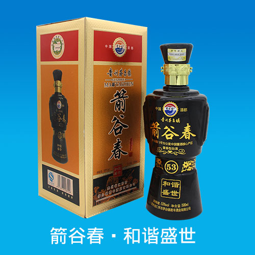 茅茅臺鎮(zhèn)箭谷春酒面向全國誠招市縣級代理商！15832158820，曹，微信同號