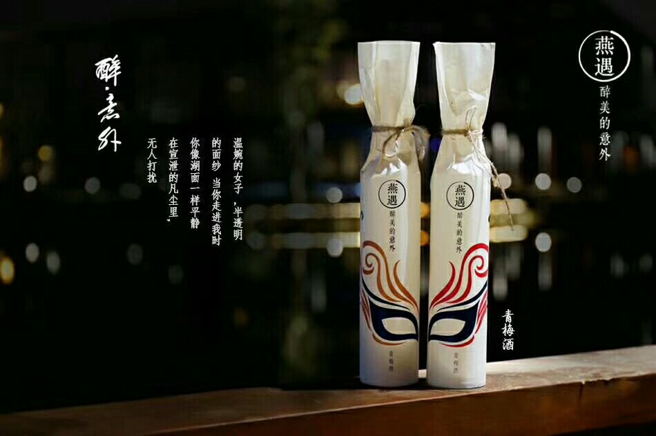 燕遇最美的的意外！新品牌好氣象，前景無限！大家一起來搞事。熱線：18402872052.文先生