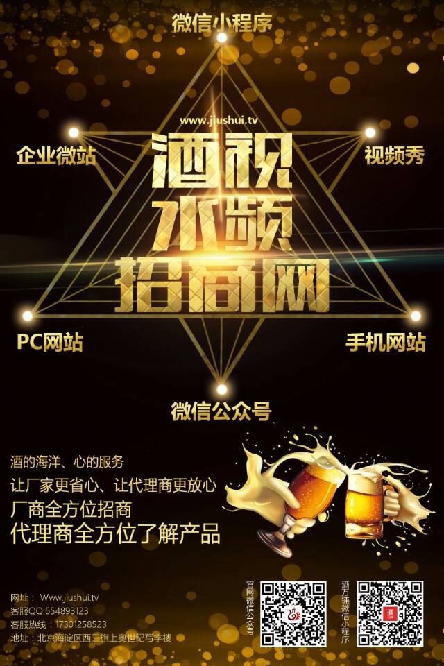 【酒萬鋪酒水招商代理+】微信小程序八大特色功能
1、在線交流
2、轉發分享
3、