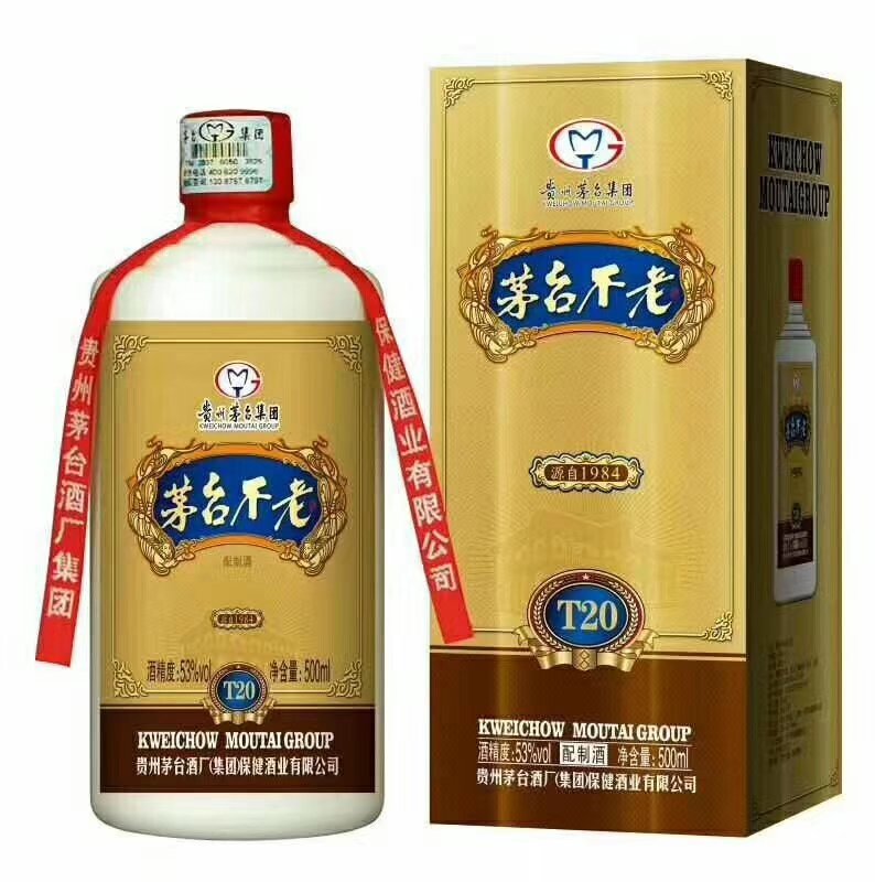 誠招江蘇省鹽城市東臺市茅臺集團系列酒各鄉鎮代理商！茅臺系列酒有幾十款單品！價格親