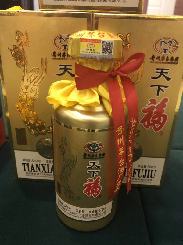誠招江蘇省鹽城市東臺市茅臺集團系列酒各鄉鎮代理商！茅臺系列酒有幾十款單品！價格親