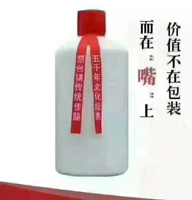 貴州天仙釀酒業(yè)集團—個性定制酒系列