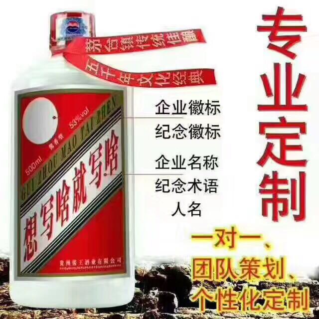 貴州天仙釀酒業(yè)集團—個性定制酒系列