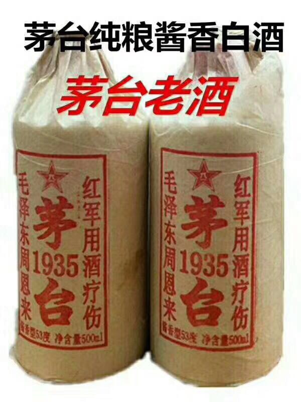 貴州天仙釀酒業(yè)集團—個性定制酒系列