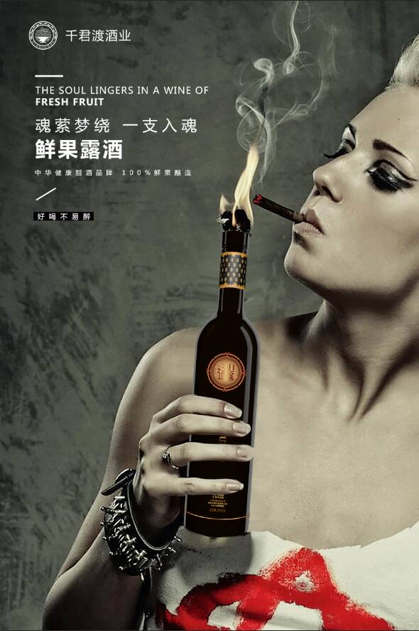 夜店露酒招商